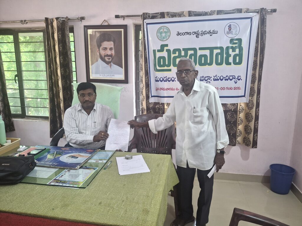లక్షేట్టిపేట ప్రజావాణిలో మొత్తం మూడు దరఖాస్తులు