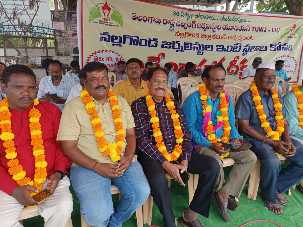 నల్గొండ జిల్లా TUWJ–IJU ఆధ్వర్యంలో జర్నలిస్టుల ఇళ్ల స్థలాల కోసం రిలే నిరాహార దీక్షలు