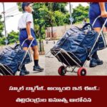 స్కూల్ బ్యాగ్ బరువు సమస్యకు కరీంనగర్ తల్లిదండ్రుల వినూత్న పరిష్కారం